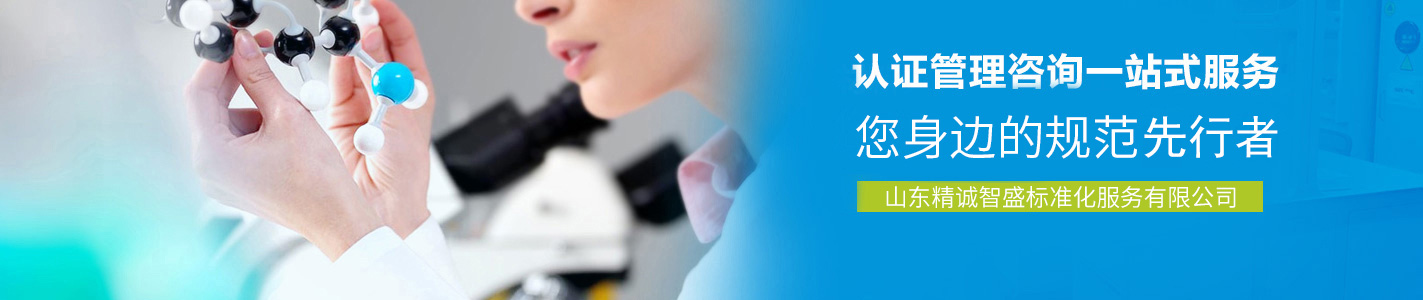 濰坊精誠檢測技術有限公司